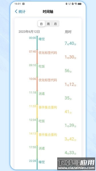 时光伴侣最新版