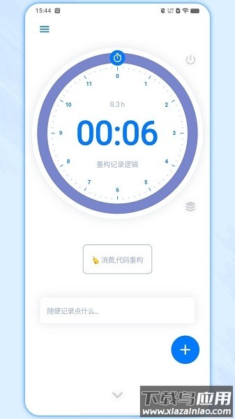 时光伴侣软件最新版截图1