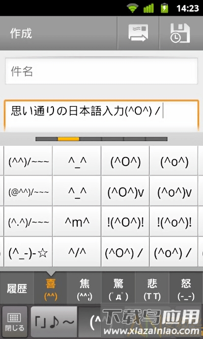 谷歌日语输入法手机版下载