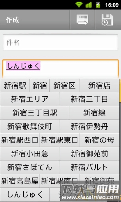 谷歌日语输入法手机版最新版截图1