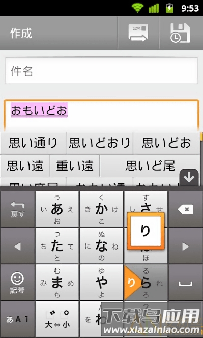 谷歌日语输入法手机版最新版截图2
