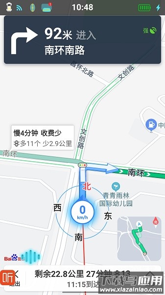 悠游云驾超级最新版截图2