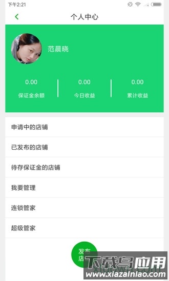 青葱时代手机客户端截图2
