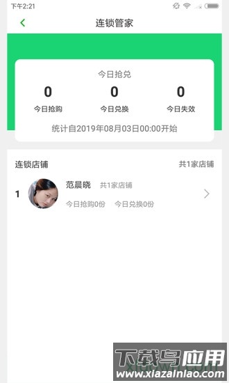 青葱时代手机客户端截图3