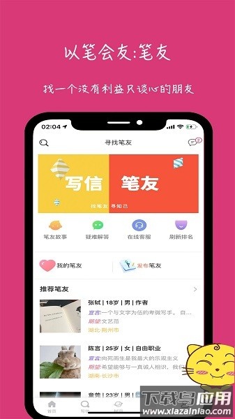 未来信封软件最新版截图3