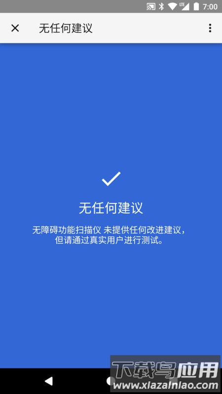 无障碍功能扫描仪软件下载