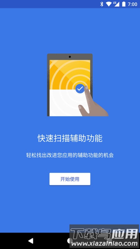 谷歌无障碍功能扫描仪app最新版截图1