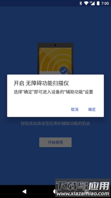 谷歌无障碍功能扫描仪app最新版截图2