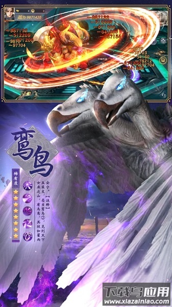 山海经奇说手游截图