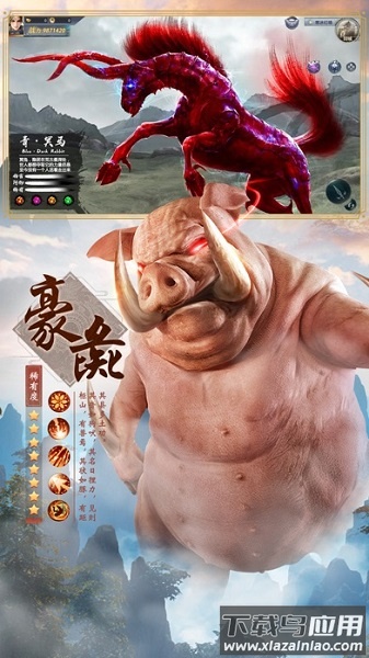 山海经奇说手游截图