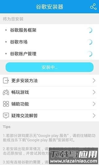 谷歌三件套下载 安卓