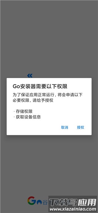 谷歌三件套2025最新版(Go安装器)