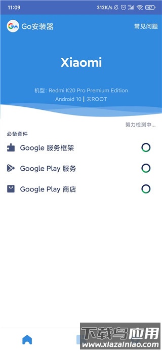 谷歌三件套2025最新版(Go安装器)