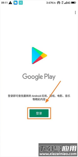 谷歌三件套2025最新版(Go安装器)