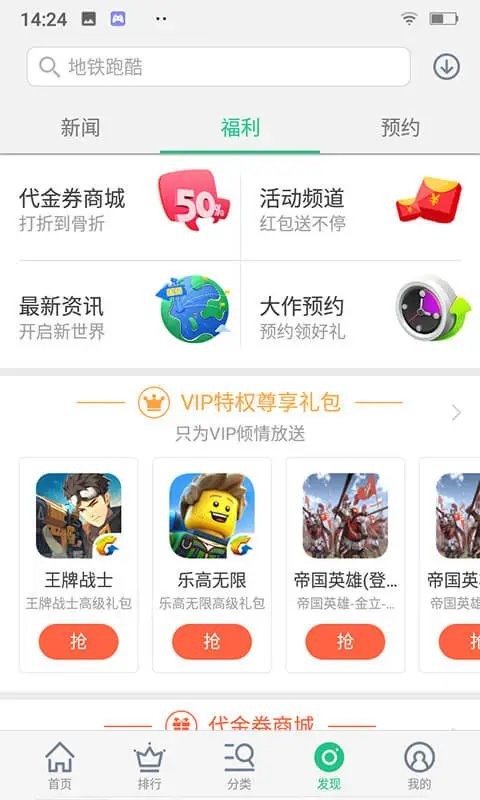 金立游戏大厅官方版