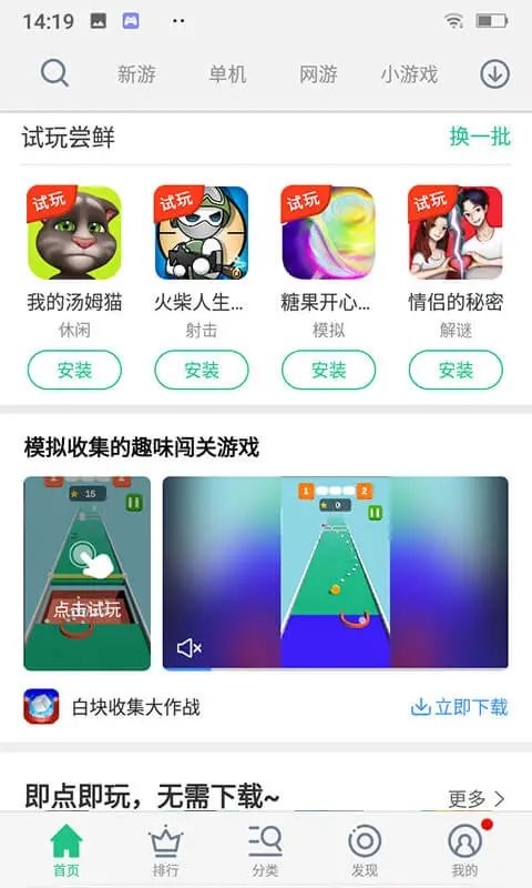 金立手机游戏大厅官方版本最新版截图1