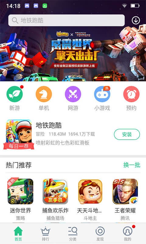 金立手机游戏大厅官方版本最新版截图3