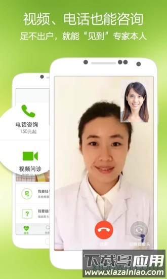 青苹果健康手机版