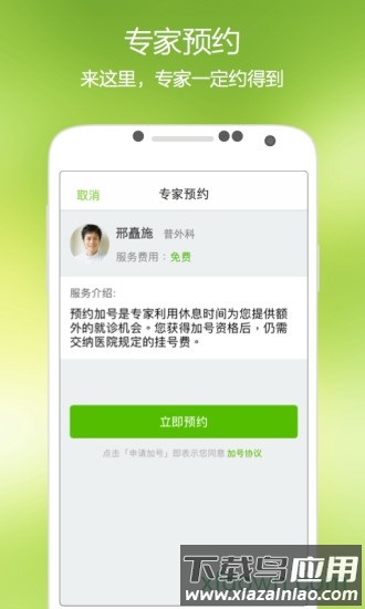 青苹果健康app下载