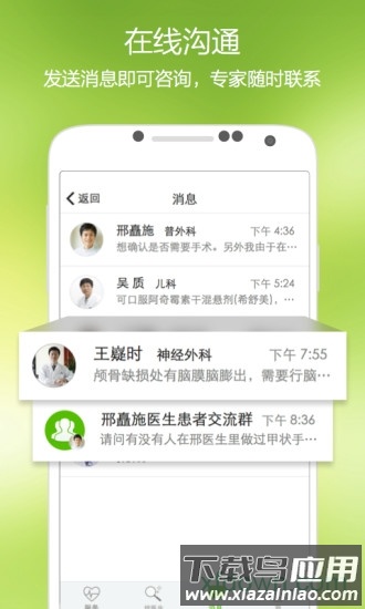 青苹果健康手机版最新版截图1