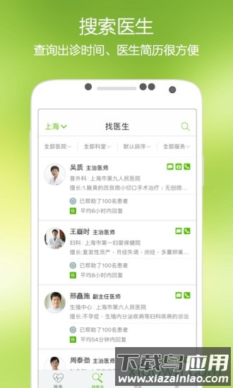 青苹果健康手机版最新版截图4