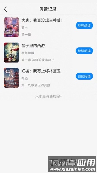 谜聚小说app下载