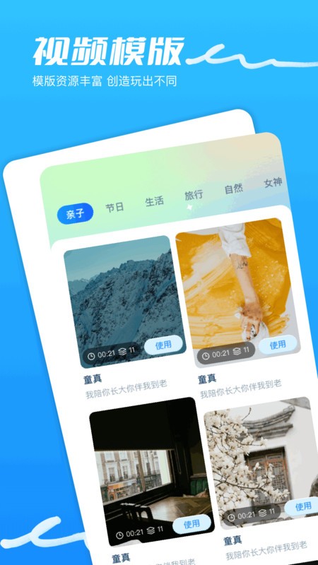 琪琪视频最新版v1.2截图2