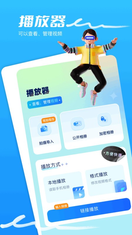 琪琪视频最新版v1.2截图3
