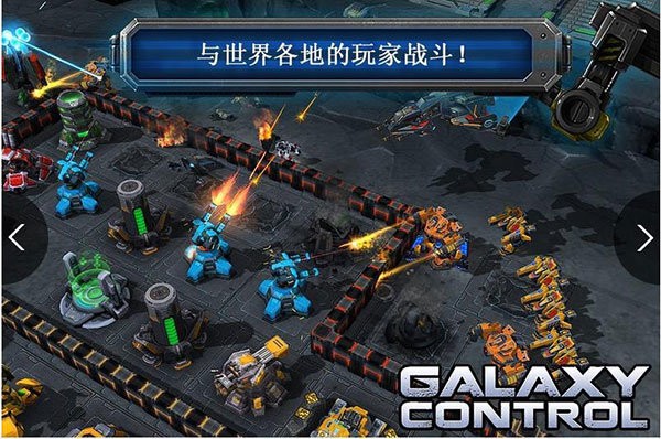 银河掌控(Galaxy Control)截图1