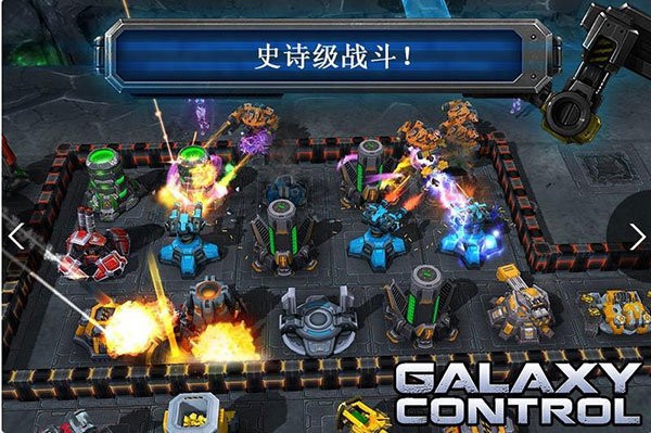 银河掌控(Galaxy Control)截图2