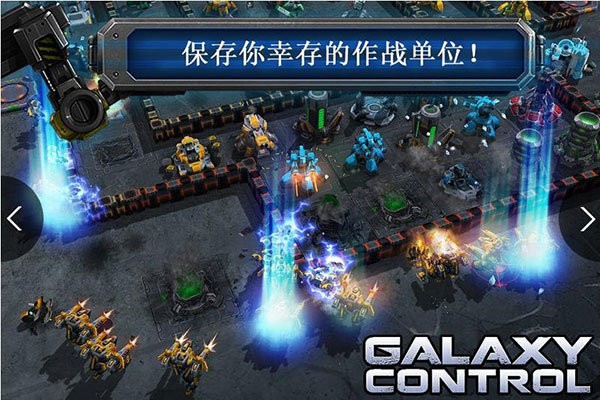 银河掌控(Galaxy Control)截图3