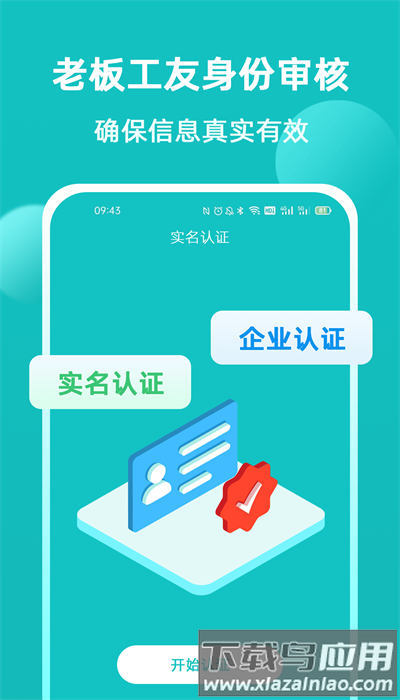 青芒果建筑手机版最新版截图1