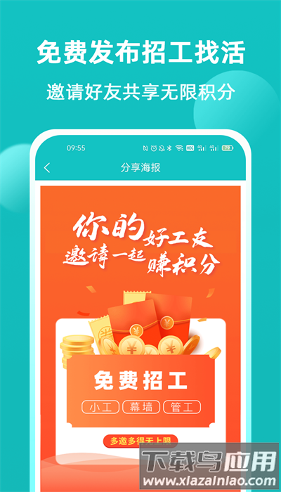 青芒果建筑手机版最新版截图4