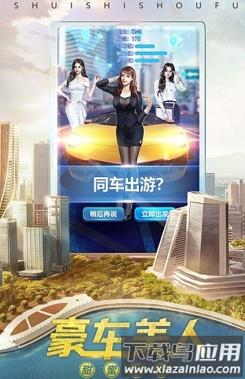谁是首富变态版2024截图