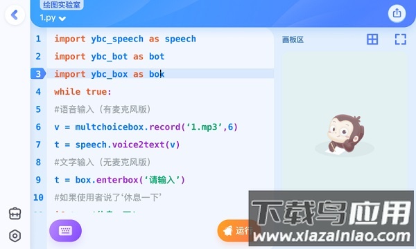 猿编程手机客户端截图