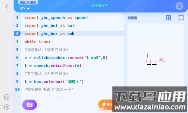 猿编程手机客户端截图