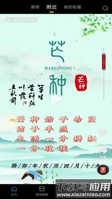 青芒果bmcn软件最新版截图1