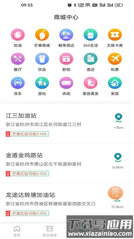 青芒果bmcn软件最新版截图3