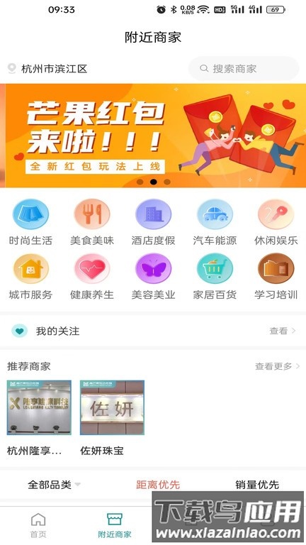 青芒果bmcn软件最新版截图4