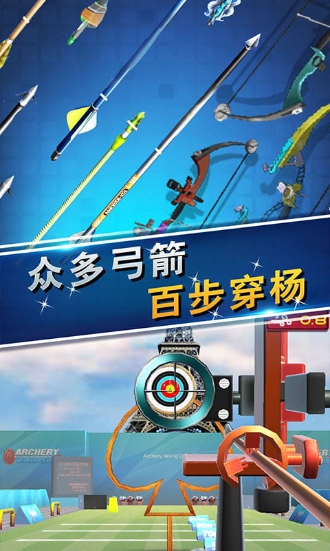 弓箭手射击大战最新版 弓箭手射击大战官方版