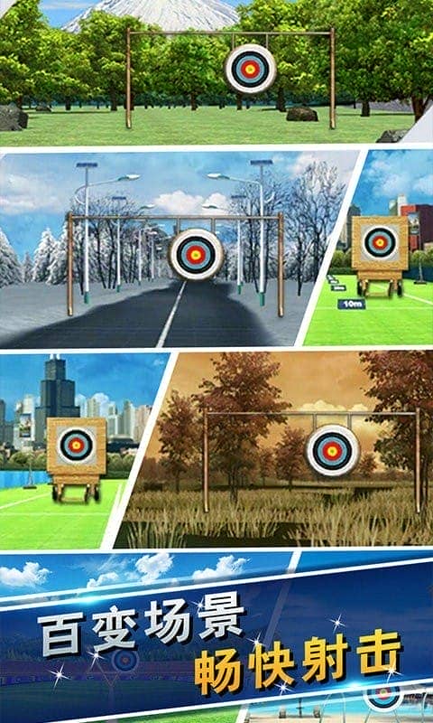 弓箭手射击大战官方版截图3