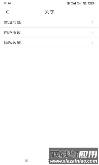 青芒一键换机官方版截图3