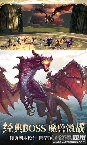 魔剑士血脉游戏最新版截图1