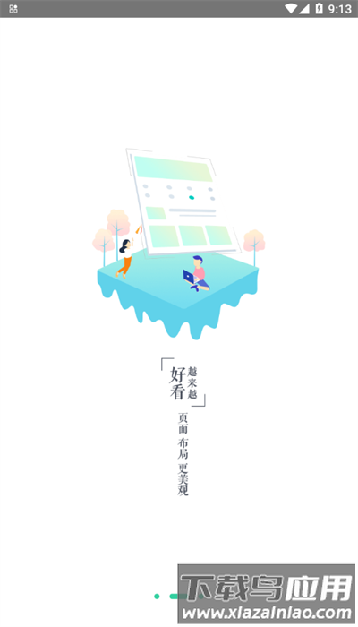 青职培训app手机版最新版截图2