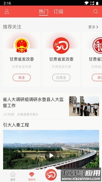 玫乡永登官方版截图4