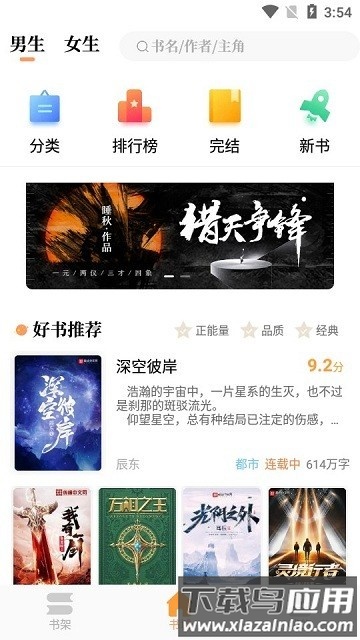 青羽阅读最新版本最新版截图4