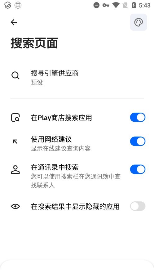 Smart Launcher启动器截图2