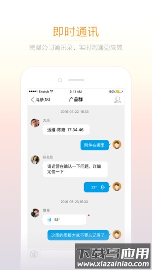 “诺言app下载”