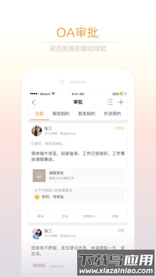 诺言开票软件手机版最新版截图1