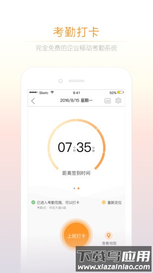 诺言开票软件手机版最新版截图2